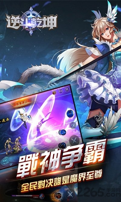 逆斗乾坤满v版下载