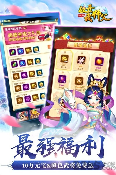 放开我师父公益服下载