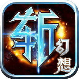 斩幻想bt变态版
