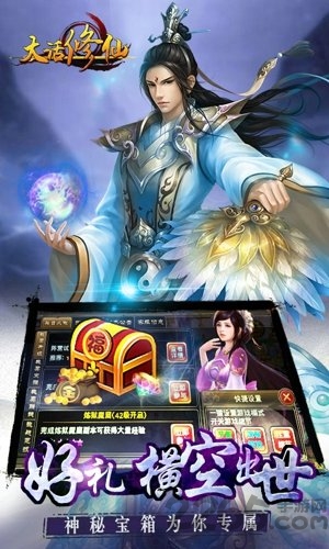 果盘大话修仙变态版