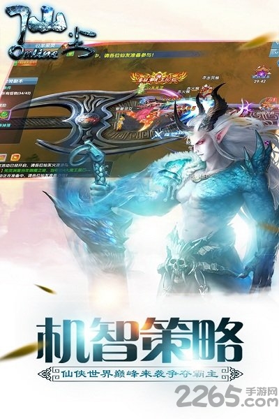 仙尘online最新bt版下载