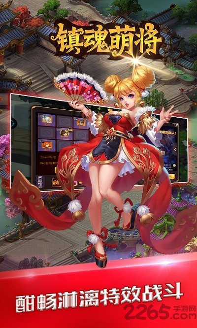 镇魂萌将bt服下载