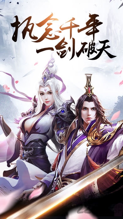 情剑风云bt变态版手游下载