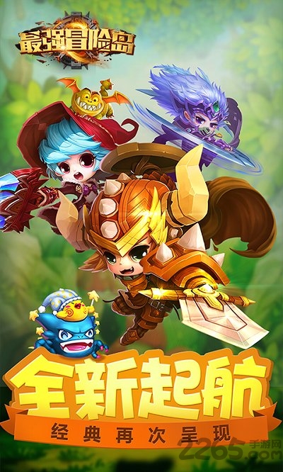最强冒险岛bt版下载