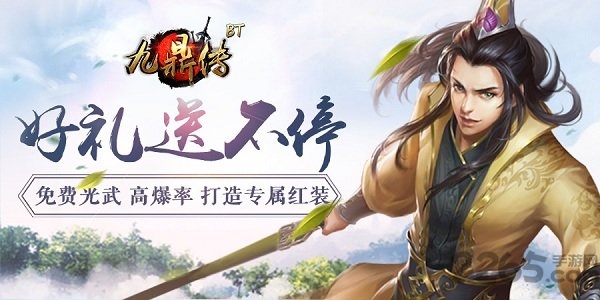 九鼎记变态版下载