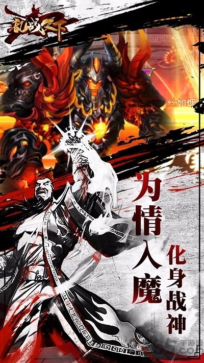 乱战天下bt变态版下载