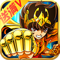 圣斗士无极bt版