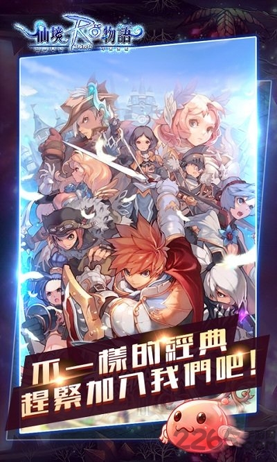 7713仙境物语变态版下载