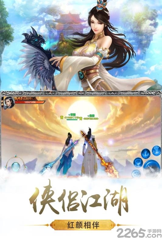 武林主宰私服版下载