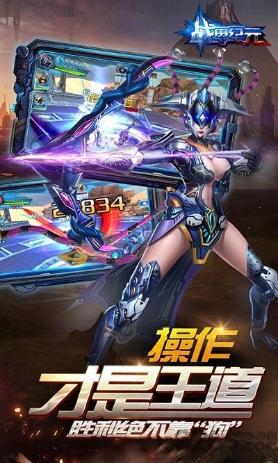 战甲纪元变态版下载