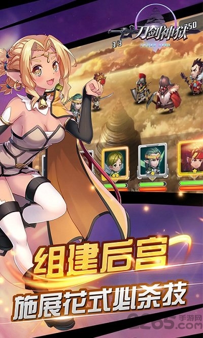 刀剑神狱bt版下载