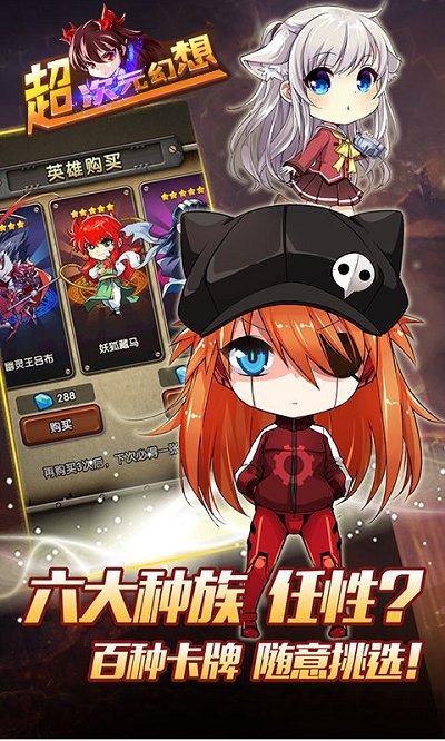 超次元幻想满v版下载