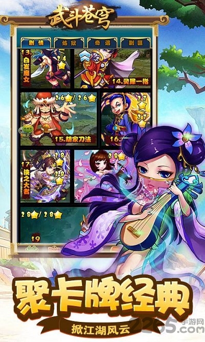 武斗苍穹手游私服下载