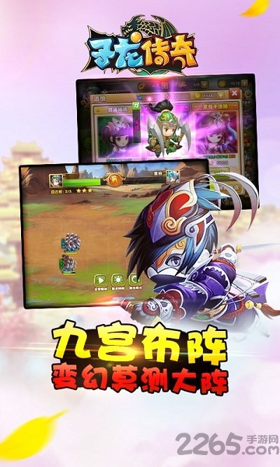子龙传奇gm版下载