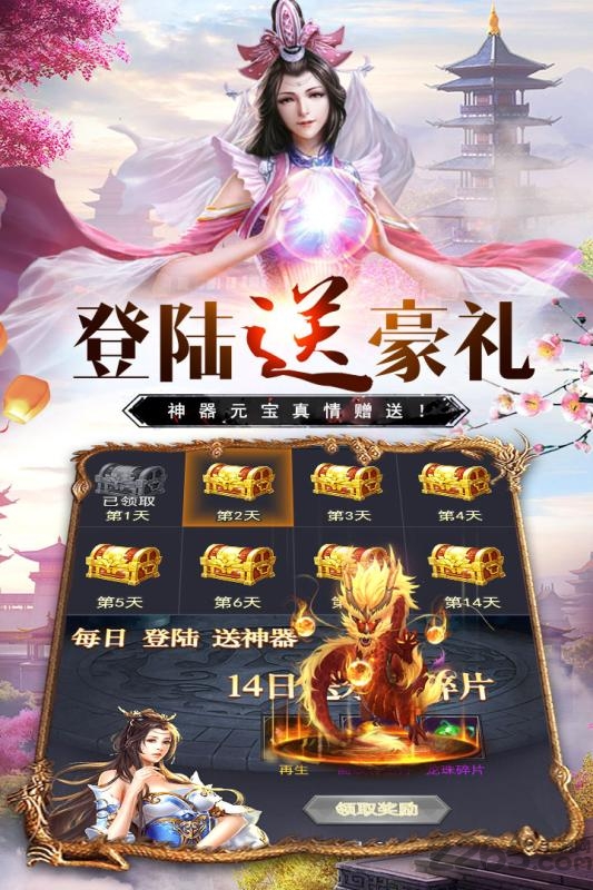 万道武神满v变态版