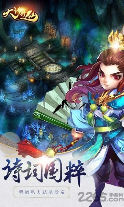 大话修仙变态版下载