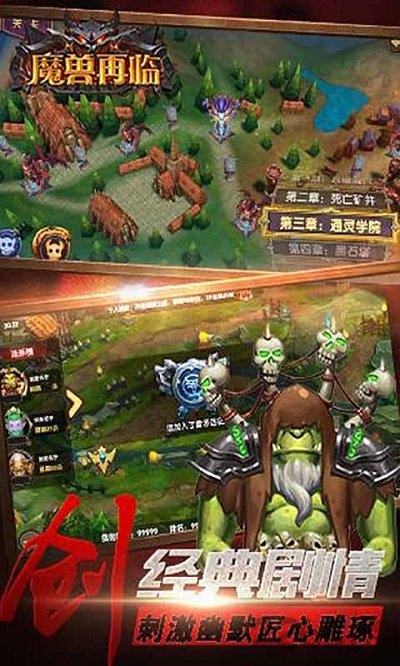 魔兽再临公益服下载
