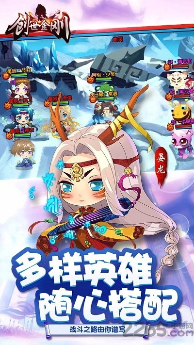 创世金刚公益服下载