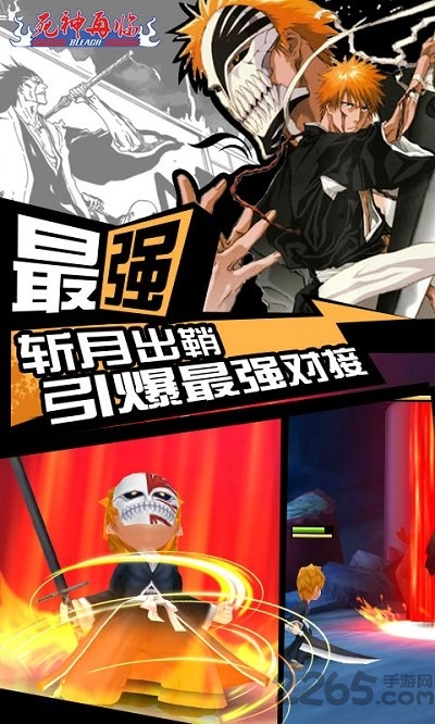 死神再临变态满v下载