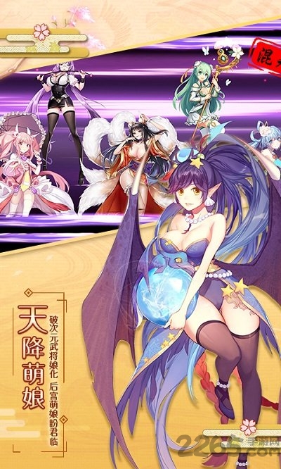 爆衣大作战飞升版bt版下载