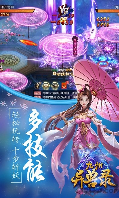 九州异兽录bt版下载