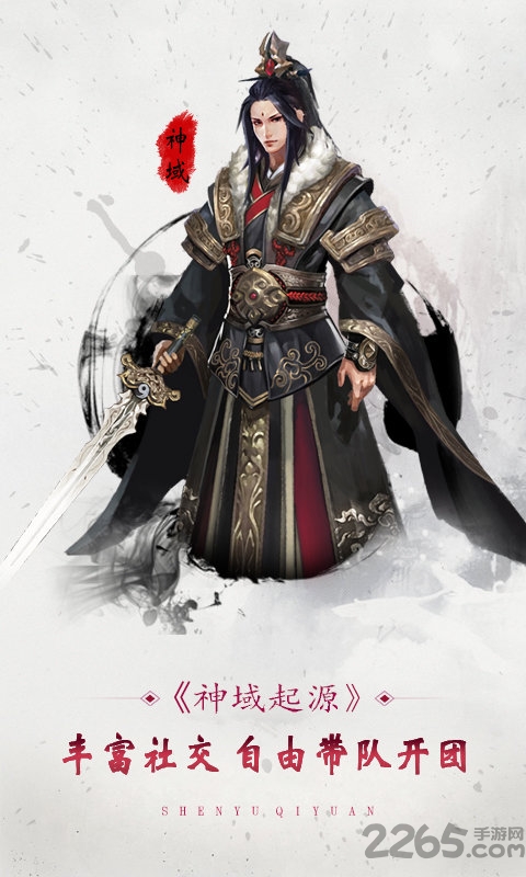 神域起源变态版游戏下载