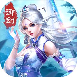 御剑破天满v变态版