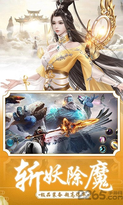 山海经3d手游bt版下载