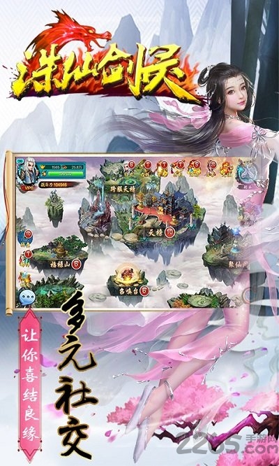 诛仙剑灵变态版下载