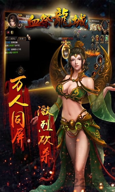 最新血祭龙城bt版下载