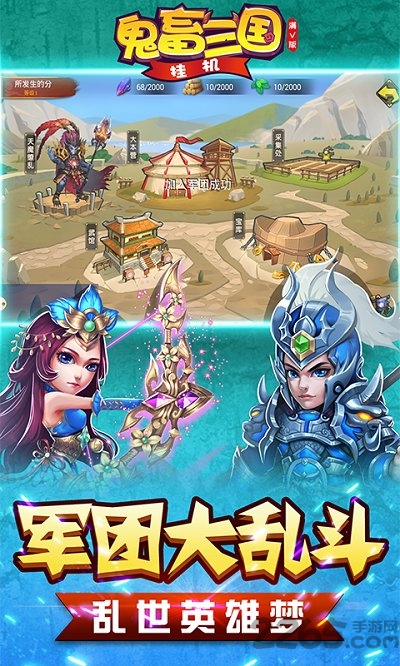 鬼畜三国挂机bt版下载