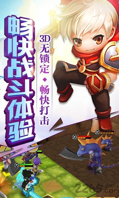 头号冒险家公益服下载