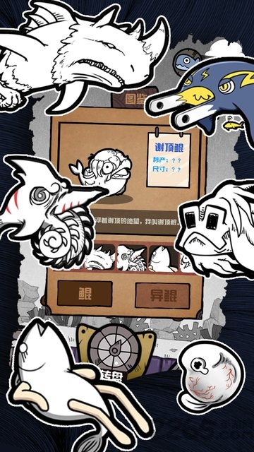 开局一只鲲变态版下载
