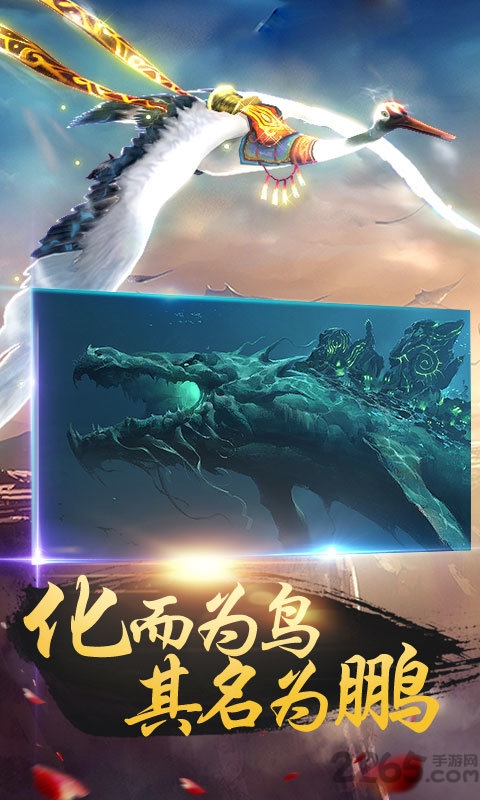 北冥有鲲bt版下载