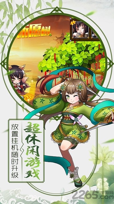 异世封神传bt公益服下载