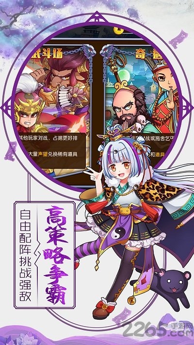 封神异世录私服下载