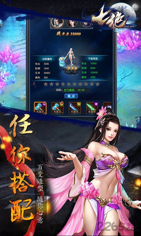 七绝私服下载