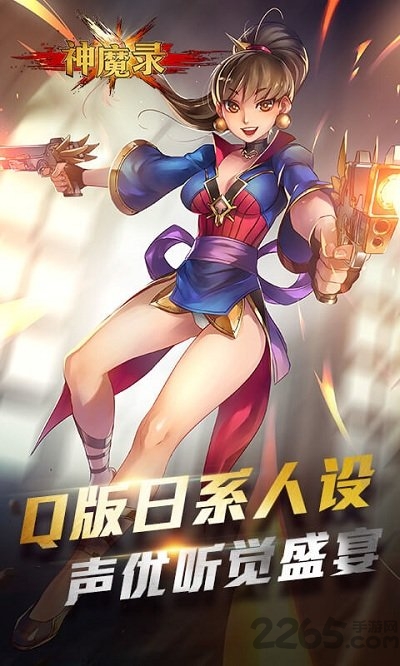 神魔录bt变态版下载