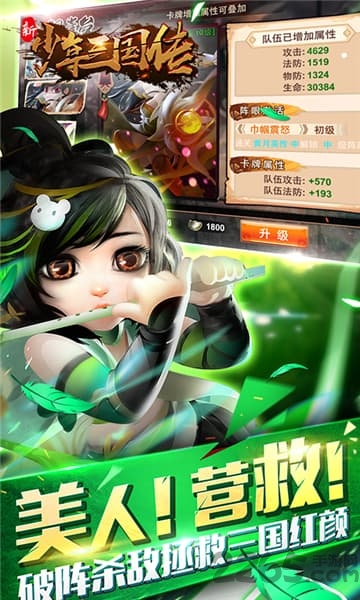 新少年三国传bt版