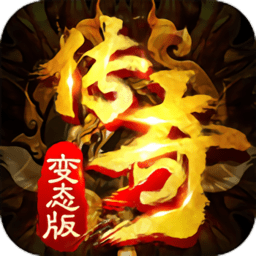 小小传奇2bt变态版