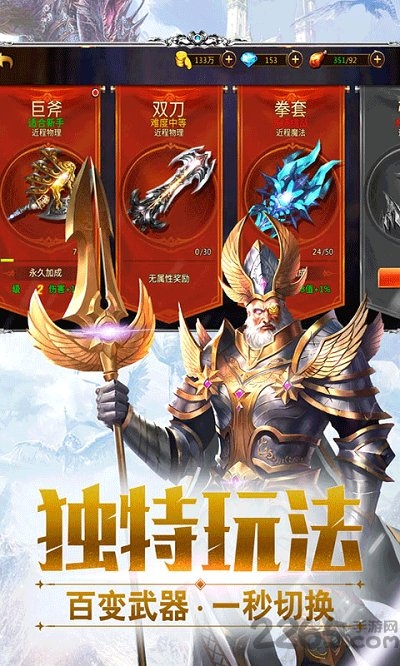 亚特兰纪元变态版下载