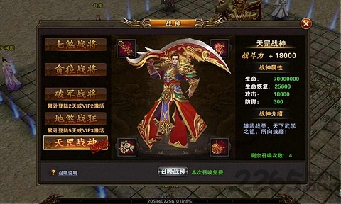 赤焰热血屠城手游私服下载