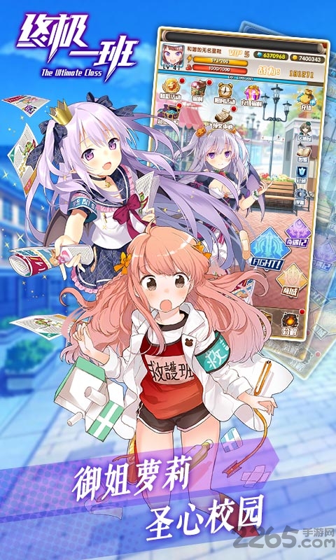 终极一班满v变态版
