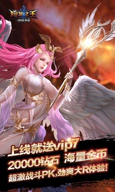 暗黑之王bt版下载