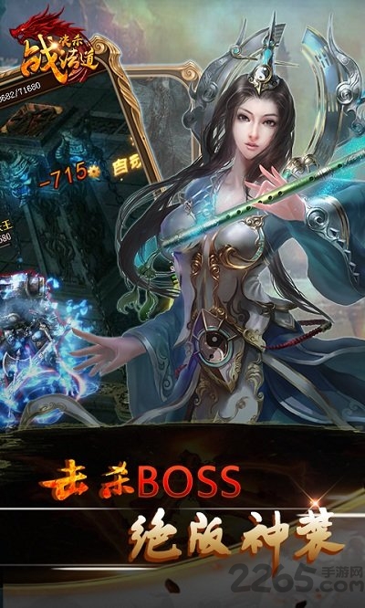决杀战法道手游sf版下载