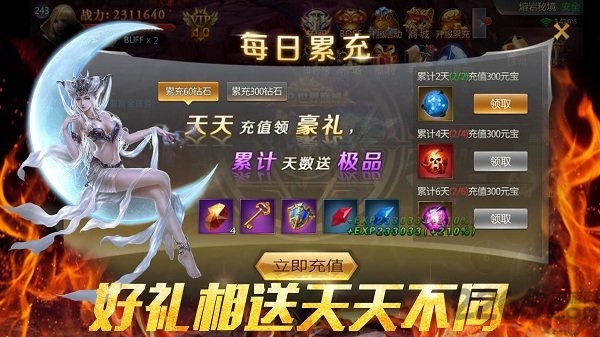 魔神天堂手游gm版下载