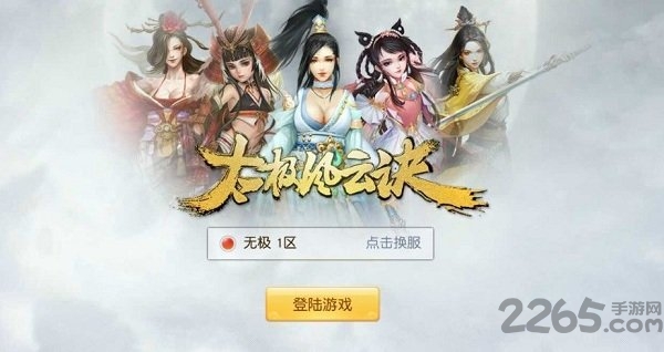 太极风云诀bt变态版