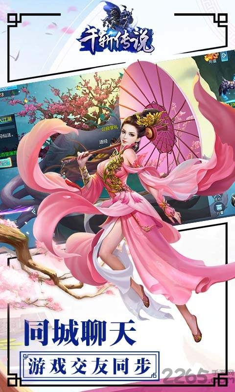 千斩传说变态版下载
