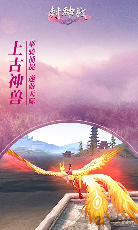 封神战满v变态版下载