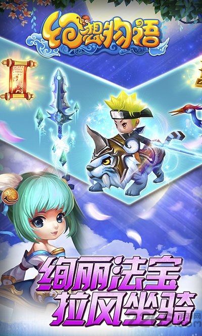 幻想物语变态版下载